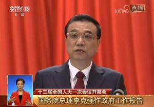兩會快報——總理政府工作報告水利相關內容摘要