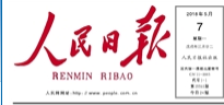 人民日報專訪生態環境部部長：整合分散職能 聚力美麗中國