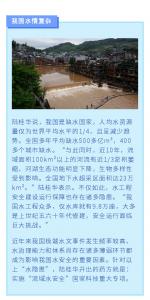 兩會聲音丨陸桂華委員：建議啟動實(shí)施‘流域水安全’國家科技重大專項(xiàng)